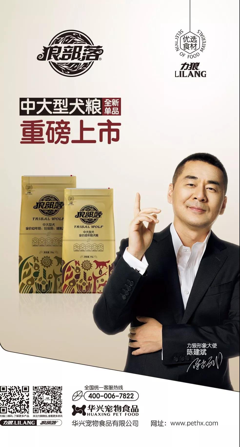 力狼狼部落中大型犬糧重磅上市！