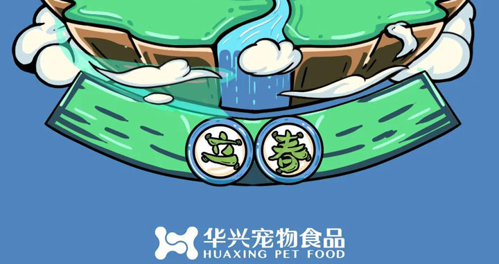 立春丨和風(fēng)含新意，春生萬物萌